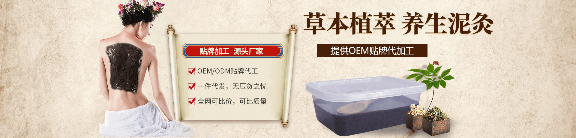 泥灸加工厂