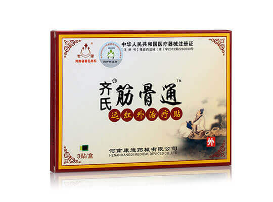 黑膏药批发