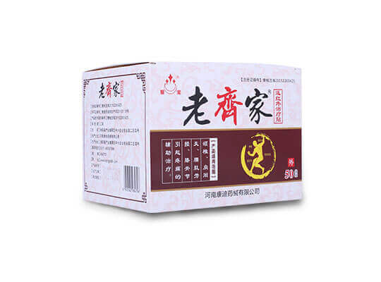 老齐家