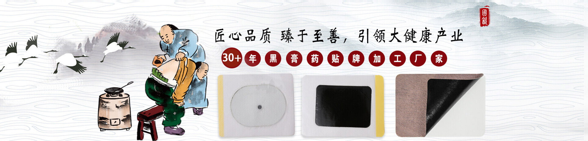 代加工黑膏药厂家