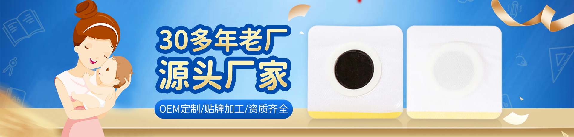 儿童咳喘保健贴加工