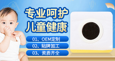 小儿贴加工厂家