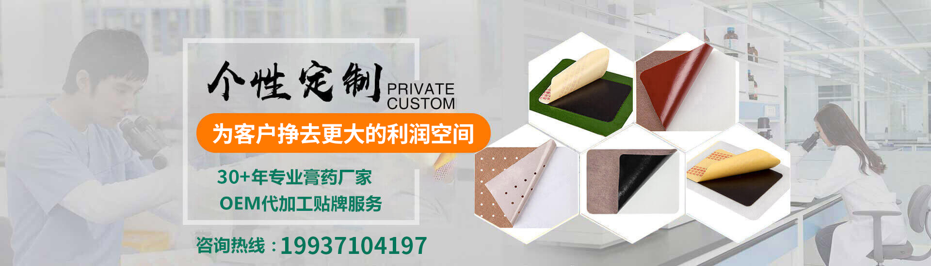 膏药定制加工