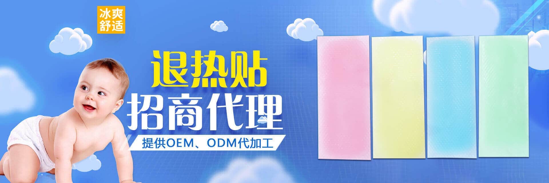 医用退热贴厂家