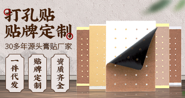 河南膏药代工