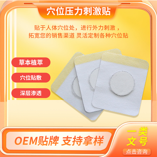 黑膏药代加工起订量多少？优势是什么