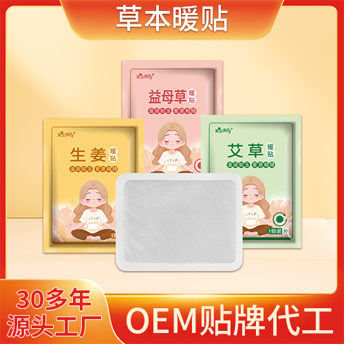 温暖呵护，定制你的专属暖宫贴加工服务
