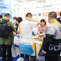 2023年青岛药交会，河南康迪草本大健康欢迎您莅临！