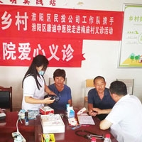 医疗服务向前线，康迪中医院义诊守护农村健康未来