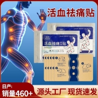 疼痛膏药定制工厂：专业产品与优质服务的秘诀