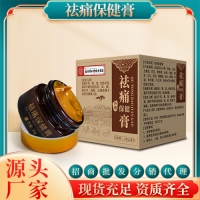 械字号膏药代加工厂家：专业服务，品质保障