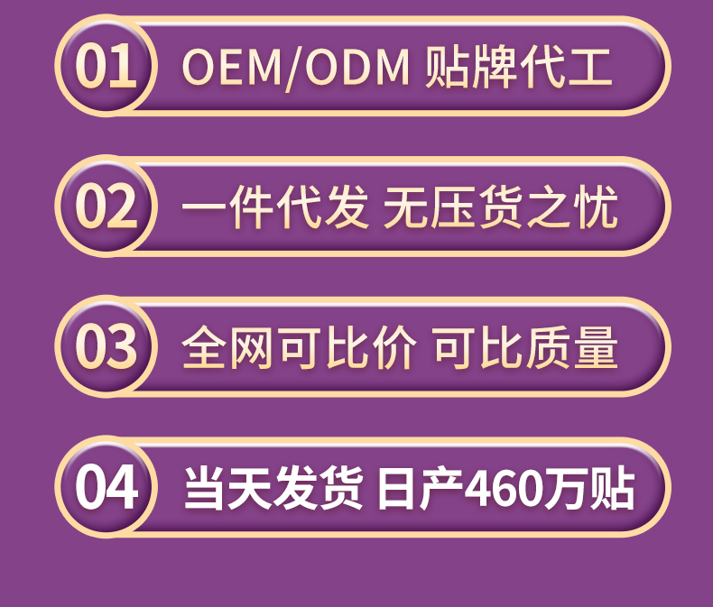 仁和膝盖贴厂家